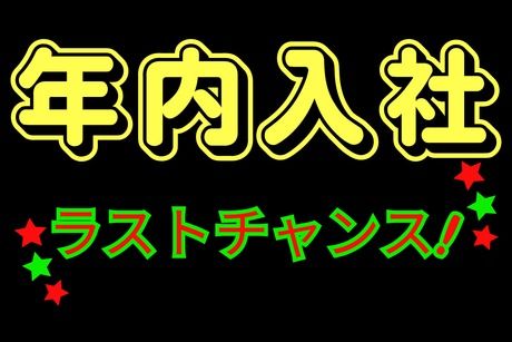 株式会社ヒューマンアイズの求人・転職情報
