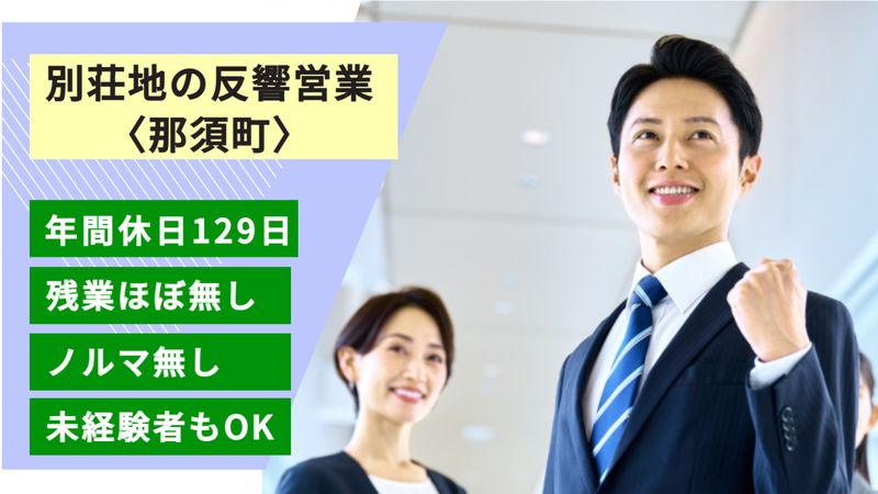 東豊開発株式会社の求人・転職情報