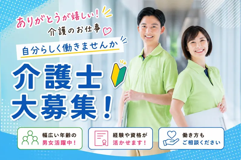 有限会社エッチアイ/和幸PREMIUM東大阪のアルバイト・バイト求人情報