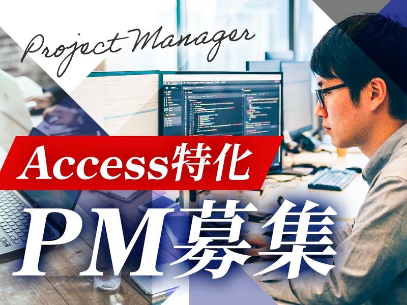 株式会社インフォースの求人・転職情報