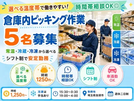 株式会社Harvest Biz Careerのアルバイト・バイト求人情報