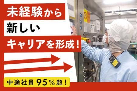 株式会社ライフドリンクカンパニーの求人・転職情報