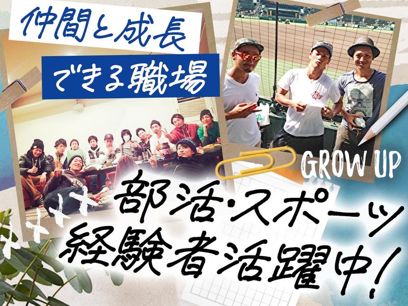 株式会社アイグローワークス(池袋)のアルバイト・バイト求人情報-14