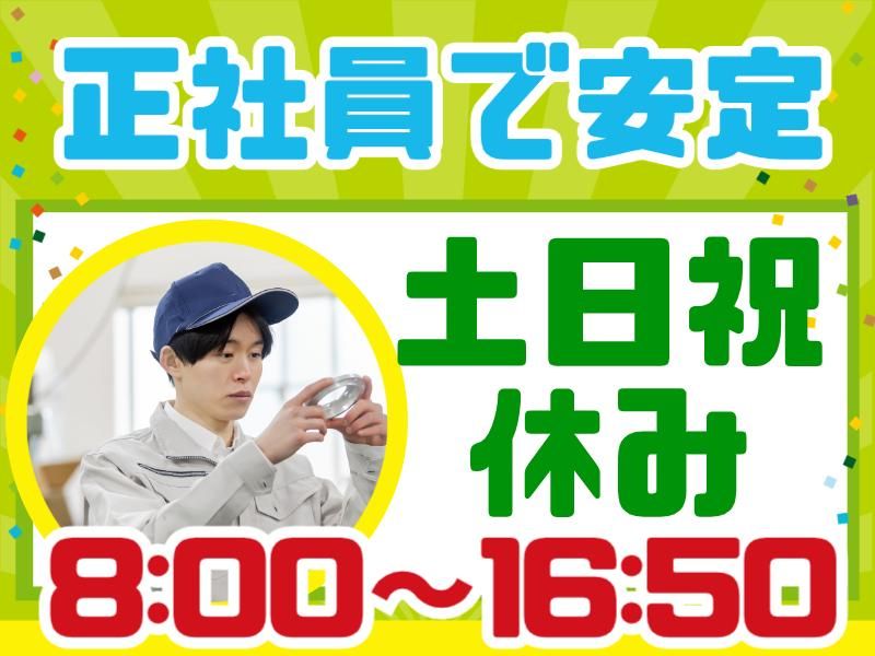 ＡＴアクト株式会社の求人・転職情報