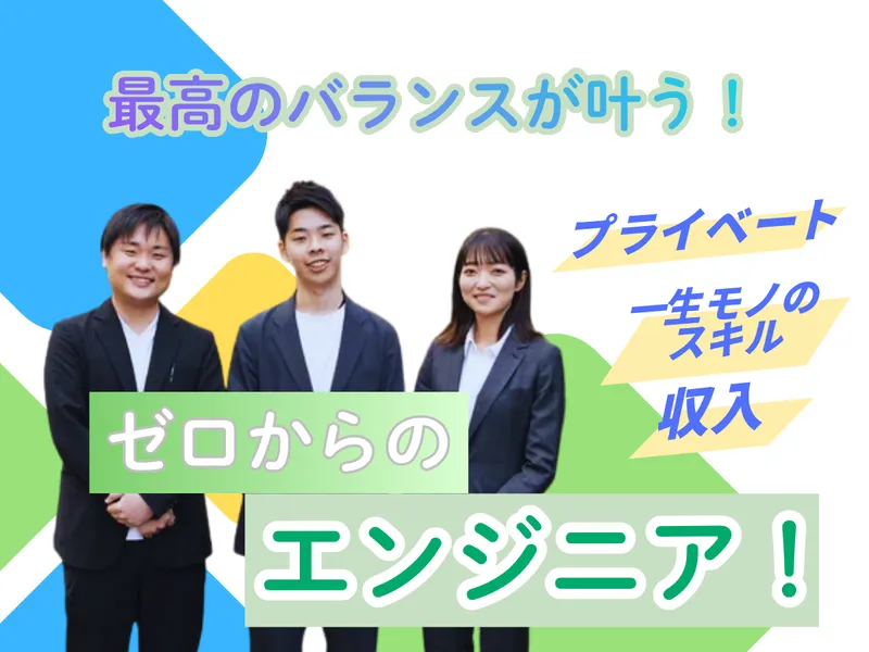 フルスタック株式会社の求人・転職情報