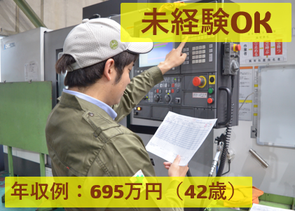 中川工業株式会社の求人・転職情報