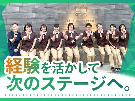 株式会社クラーチの求人・転職情報