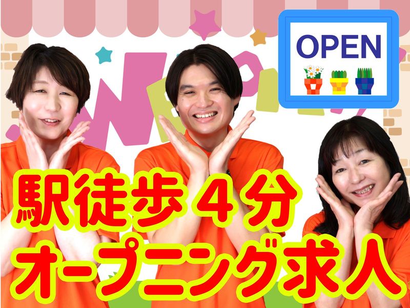 株式会社ひとはなの求人・転職情報
