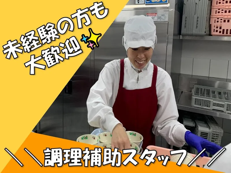 株式会社ドリームガーデンズ(七里ふたばこども園内)のアルバイト・バイト求人情報