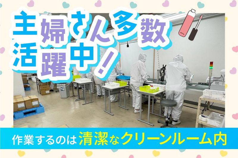 株式会社さかえのアルバイト・バイト求人情報-03