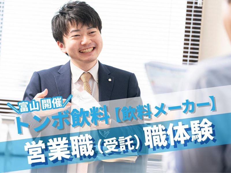 株式会社トンボ飲料