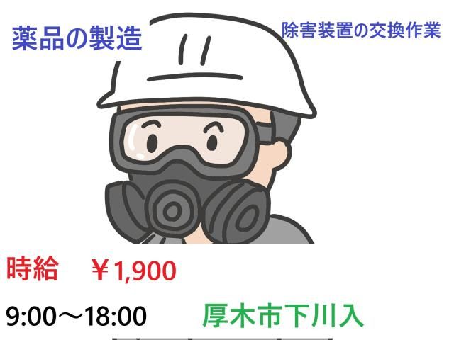 株式会社エスビーシーのアルバイト・バイト求人情報-01