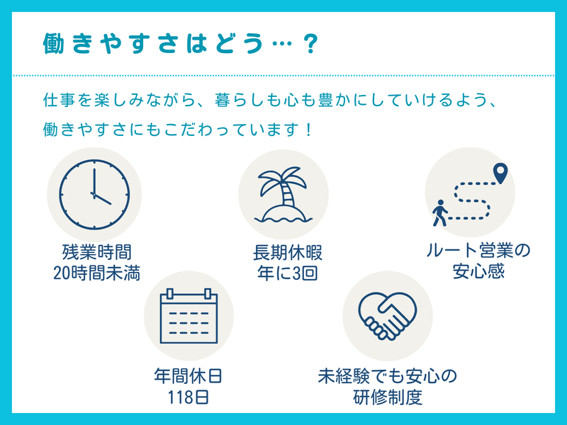 株式会社大東通商のアルバイト・バイト求人情報-04