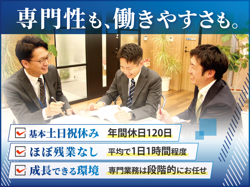 税理士法人WBCの求人・転職情報