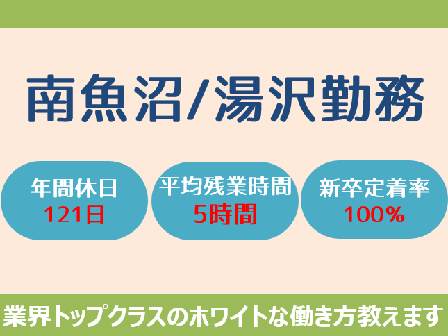 【28卒】地域密着型!介護・福祉業界の職場体験