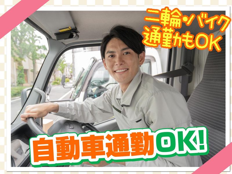 藤ビルメンテナンス株式会社　東京総括支店(江東営業所)のアルバイト・バイト求人情報-05