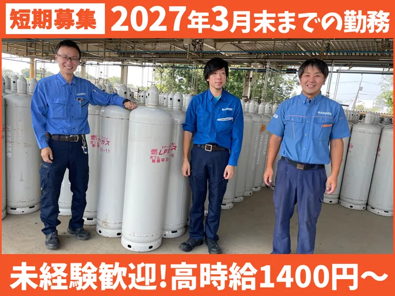 カンプロ株式会社水戸本社のアルバイト・バイト求人情報