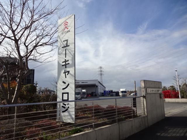 株式会社ユーキャンロジのアルバイト・バイト求人情報-02