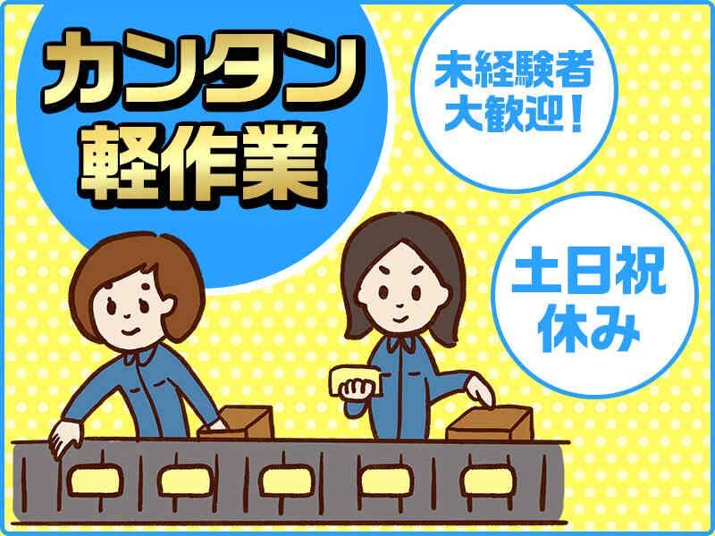 株式会社栄興産のアルバイト・バイト求人情報-04