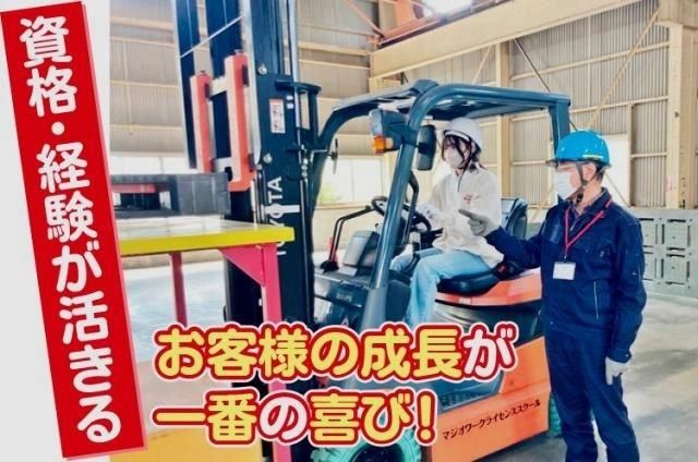 株式会社マジオワークシステムの求人・転職情報