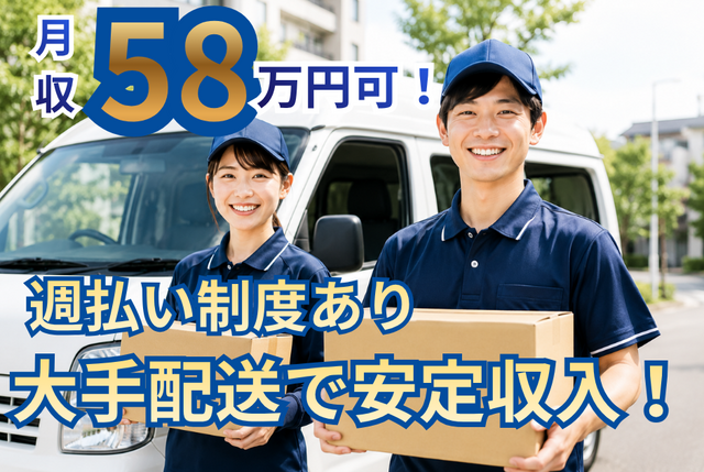 株式会社 ラストワンマイル・パートナーズの求人・転職情報