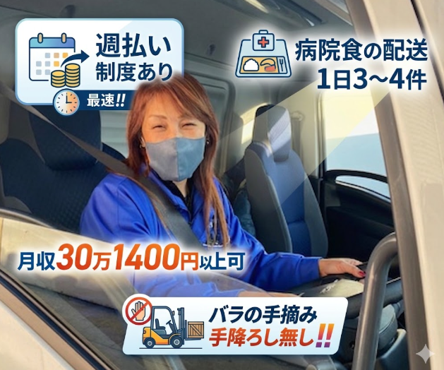 大鷹運輸株式会社-0001の求人・転職情報