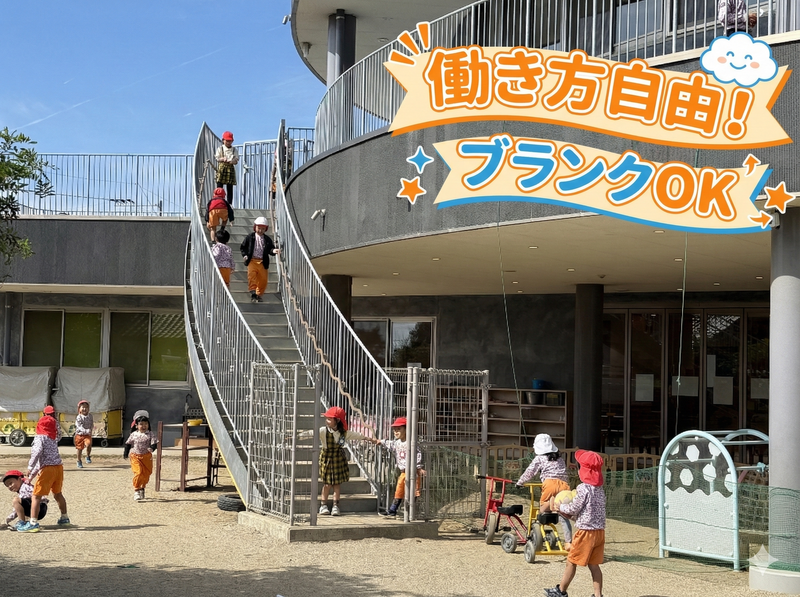 学校法人一隅学園のアルバイト・バイト求人情報-02