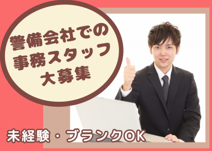 株式会社サンレッチェ-0005の求人・転職情報
