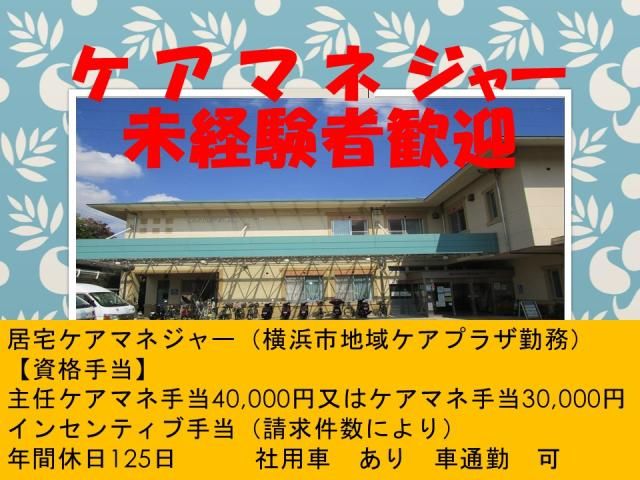 社会福祉法人朋光会の求人・転職情報