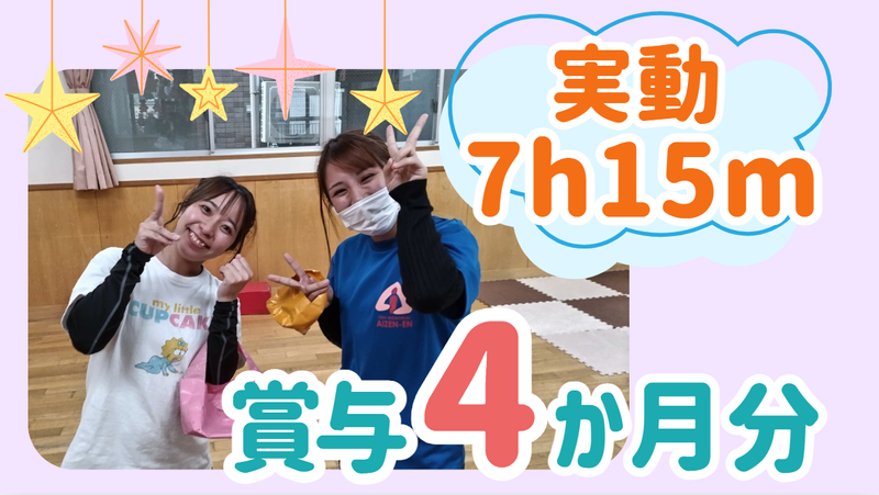 社会福祉法人石井記念愛染園の求人・転職情報