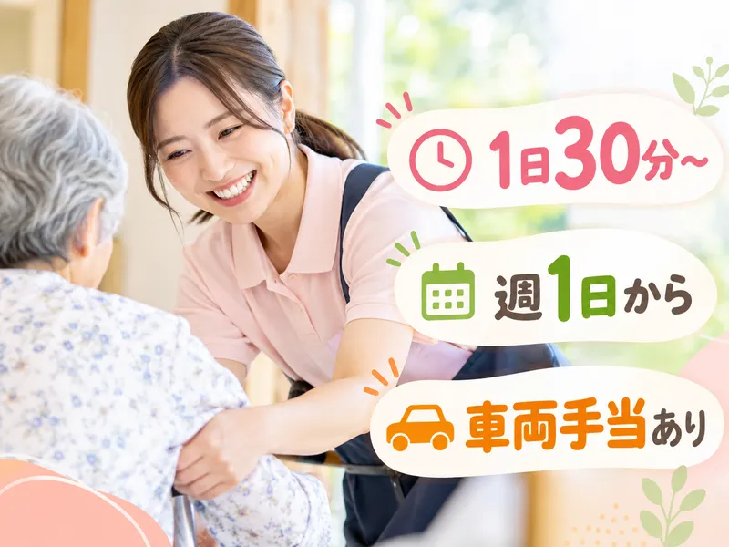 株式会社あかちちのアルバイト・バイト求人情報