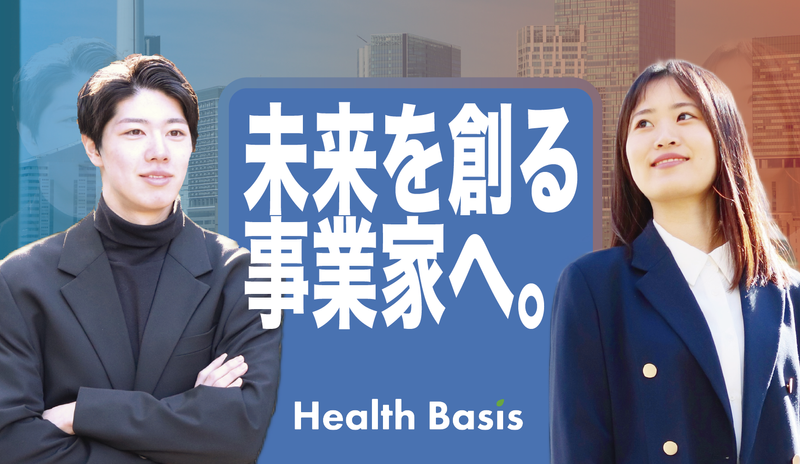 事業創造の本質を体感!リアルな事業作りに挑む2Days