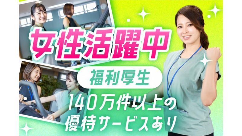 カーブスイオンモール四日市北店のアルバイト・バイト求人情報-02