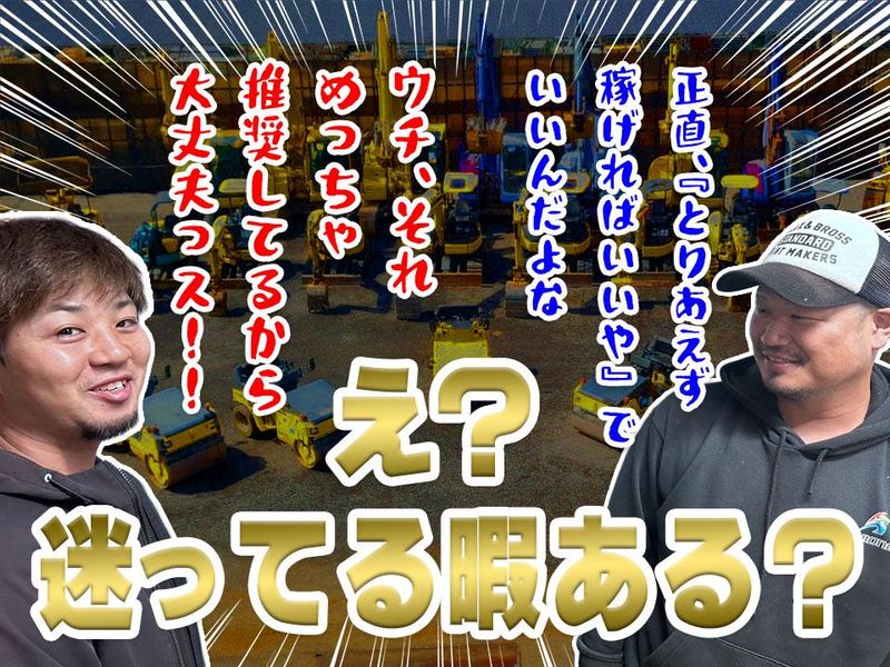 塩野建設工業株式会社の求人・転職情報