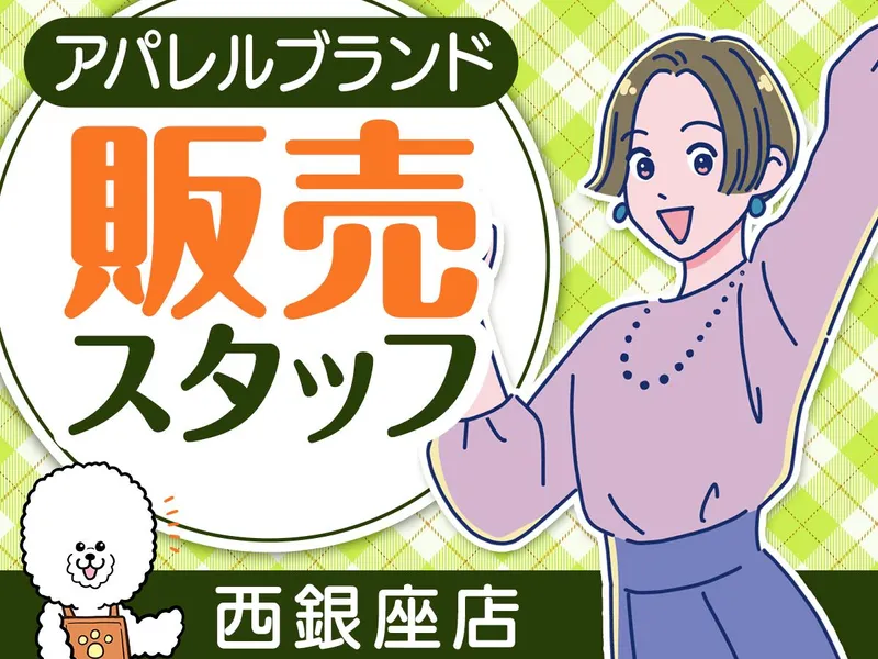Owen株式会社のアルバイト・バイト求人情報-34