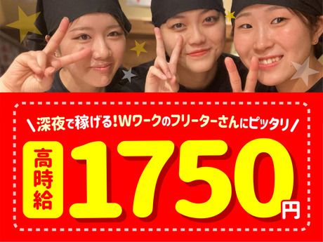 新時代　伊勢佐木町店のアルバイト・バイト求人情報-36