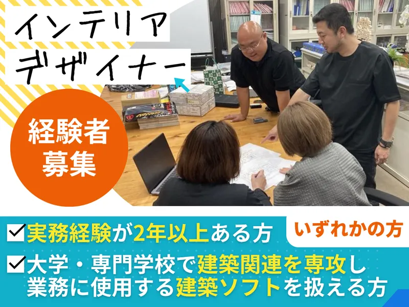 株式会社ウラシコの求人・転職情報