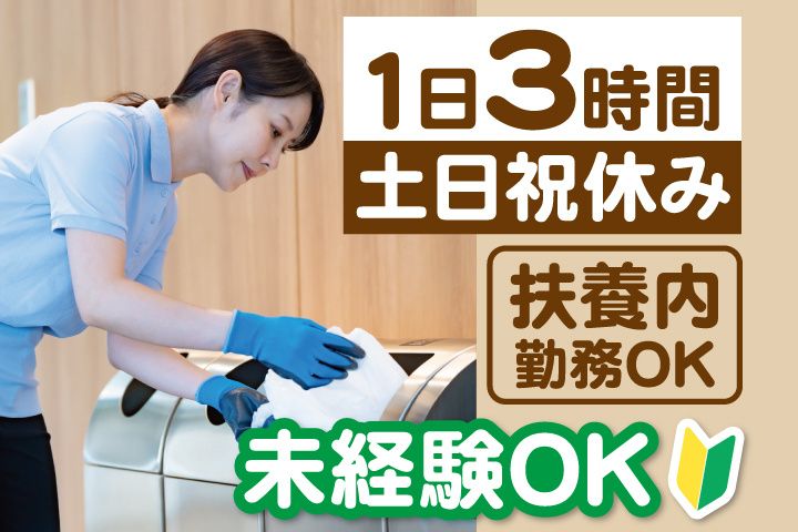 東京ビジネスサービス株式会社 筑波支店のアルバイト・バイト求人情報-05