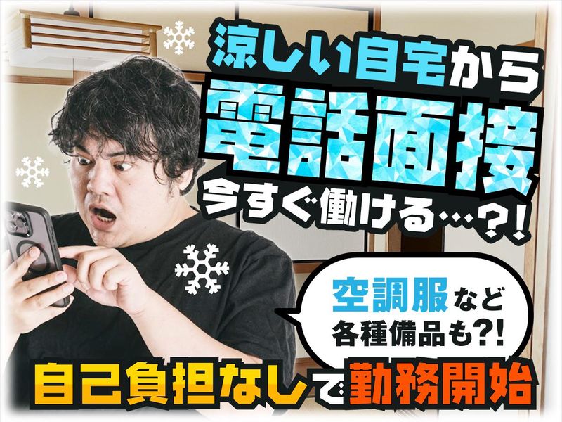 日制警備保障株式会社 本社のアルバイト・バイト求人情報-01