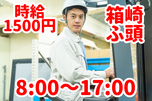 トータルテック株式会社のアルバイト・バイト求人情報-17