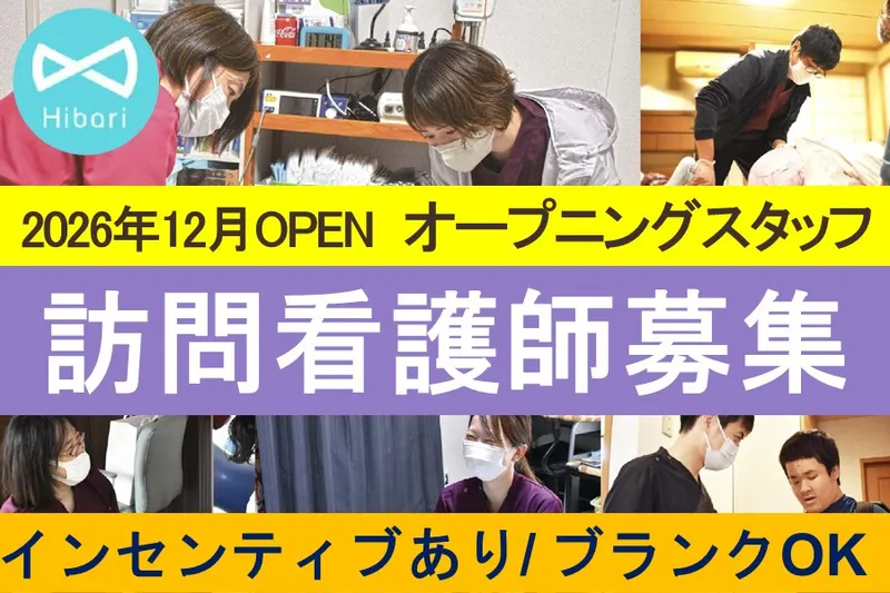 株式会社 Hug&Smileの派遣求人情報