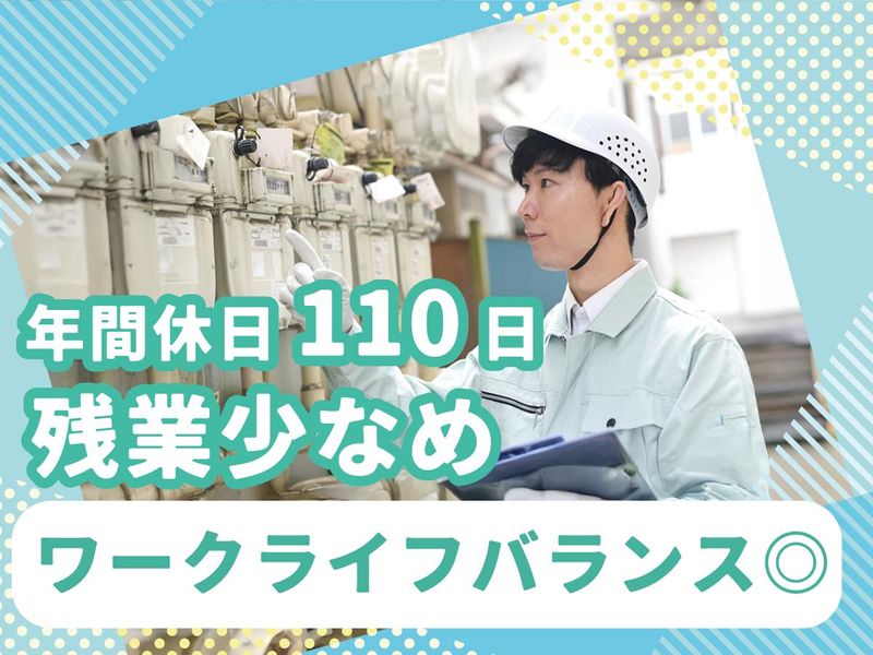 株式会社不二ビルサービスの求人・転職情報