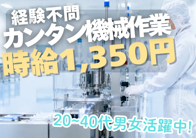 株式会社エンドウハウゼのアルバイト・バイト求人情報