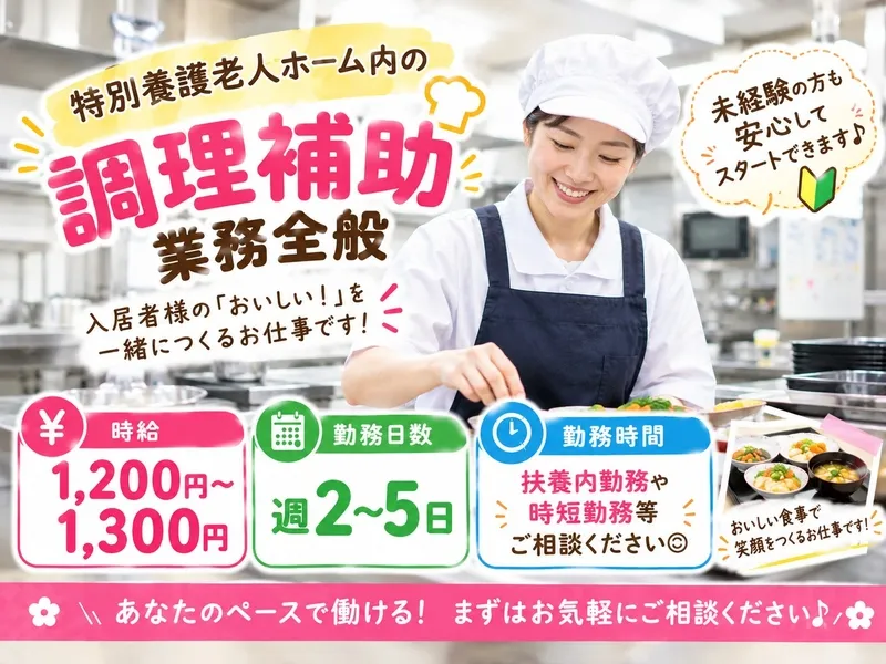 株式会社トラストグロース西日本のアルバイト・バイト求人情報