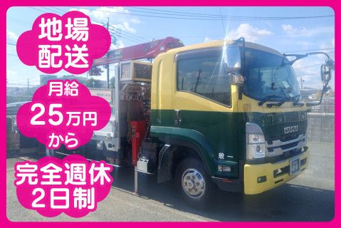 荒生田運送有限会社の求人・転職情報