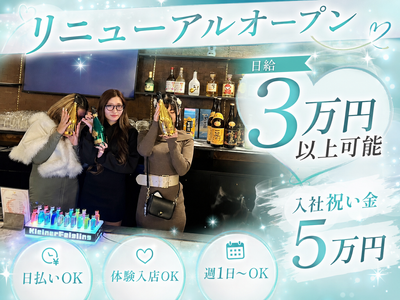 京都府 宇治市 木幡のガールズバーの求人 | Indeed (インディード)