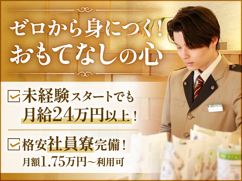 株式会社ニューコーポレーションの求人・転職情報