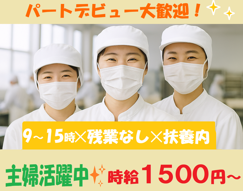 イートランド株式会社のアルバイト・バイト求人情報-06