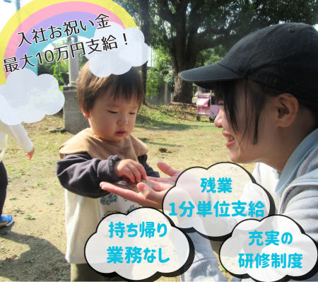 株式会社ニチイ学館の求人・転職情報