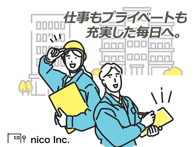 株式会社ｎｉｃｏの求人・転職情報